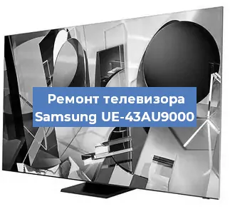 Замена материнской платы на телевизоре Samsung UE-43AU9000 в Тюмени